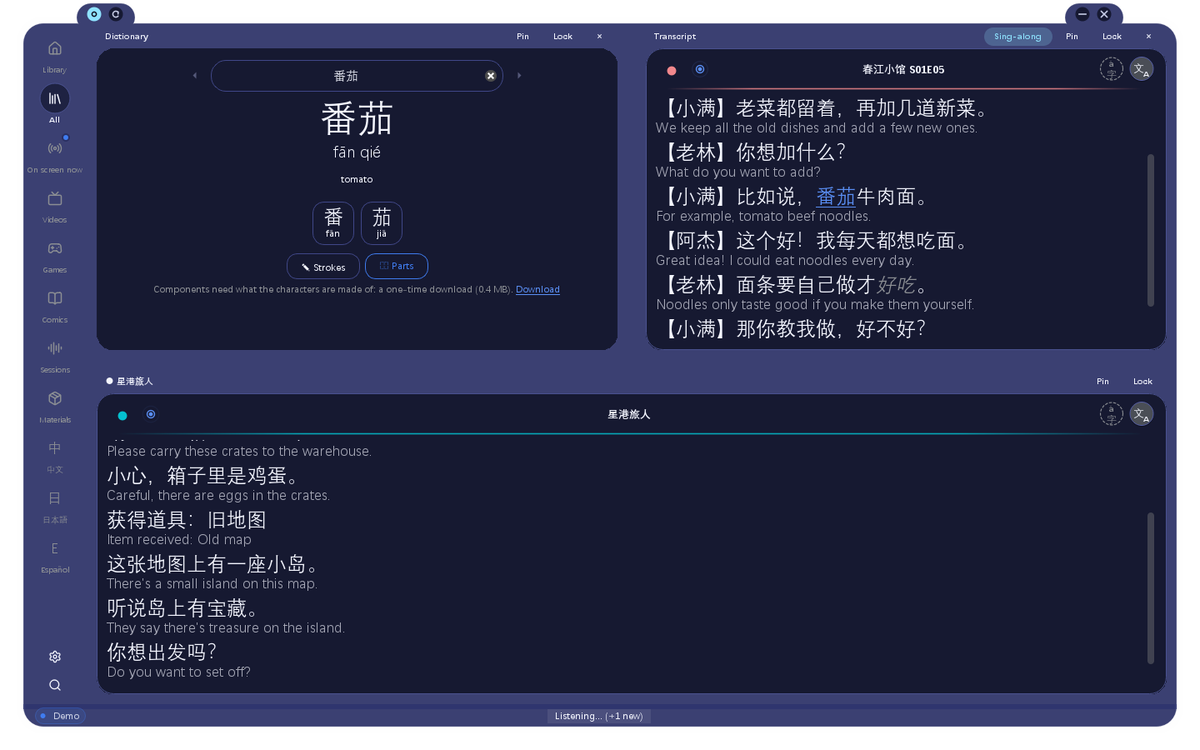 The app's window: two transcripts of the demo drama and game, a word looked up in the Dictionary